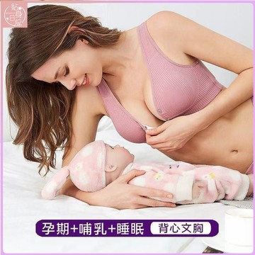✨貼身爆款✨前開扣大尺碼哺乳內衣新款純棉透氣集中爆乳無鋼圈孕婦內衣背心款內衣ts23