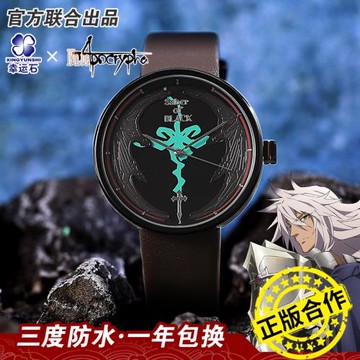 Fate齊格飛石英表官方聯名二次元動漫周邊黑saber屠龍者飛哥手表