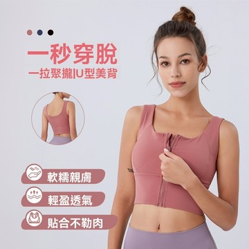 百搭拉鍊運動內衣 背心女 束胸拉鍊內衣 帥T背心 束胸內衣 拉鍊束胸 透氣束胸 帥T束胸 速穿束胸 束胸衣 運動內衣