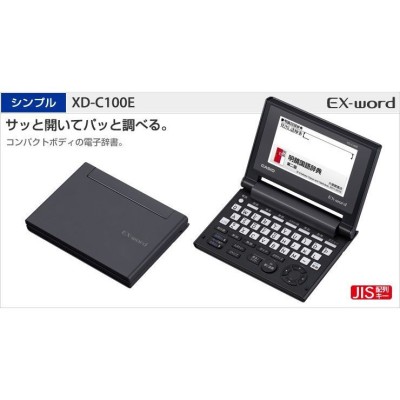 カシオ 電子辞書 エクスワード コンパクトモデル 50音配列キー XD-C100J-