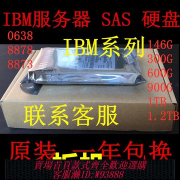 {臺灣公司貨 可打統編}Lenovo/聯想 00WG696 00YK015 900G 10K 12G SR M5 服務器硬盤