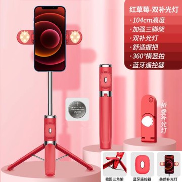 手機自拍桿多功能一體式新品美顏補光燈支架藍牙遙控三腳架自拍桿