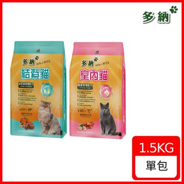 【多納DONNA】專寵專用 精準配方 貓糧1.5KG*4入組 (室內貓/結紮貓)