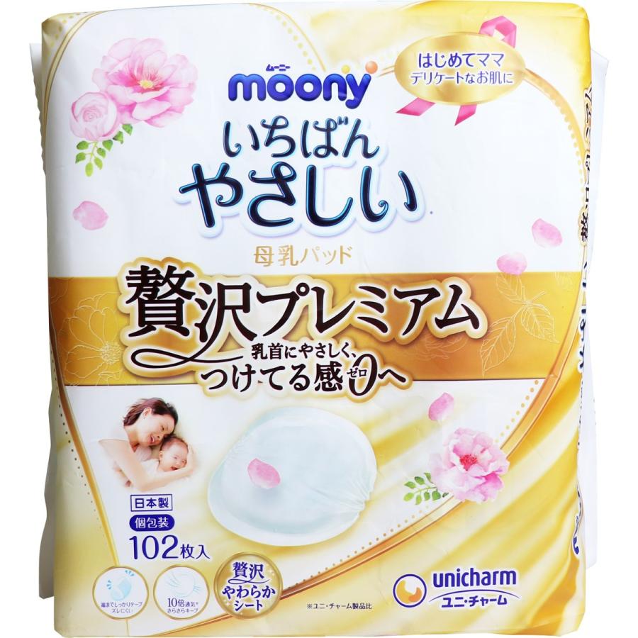 ムーニー いちばんやさしい母乳パッド 贅沢プレミアム 102枚入 通販 LINEポイント最大GET LINEショッピング 犬印本舗 母乳パッド(2個入) ベージュ P7935