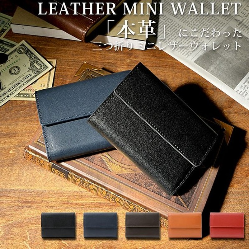 財布 メンズ 三つ折り 通販 本革 ミニ財布 牛革 レザー コンパクト 極小財布 ブラック 黒 小銭入れあり コインケース カード 札入れ シンプル おしゃれ 通販 Lineポイント最大0 5 Get Lineショッピング