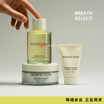 現貨新品🇰🇷韓國NONFICTION深層修護 🛁沐浴磨砂二合一 身體油 身體乳 護手霜 滋潤保濕