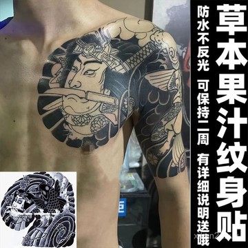 半甲男女生首花甲紋身貼胸前刺青貼半永久草本防水不反光果汁