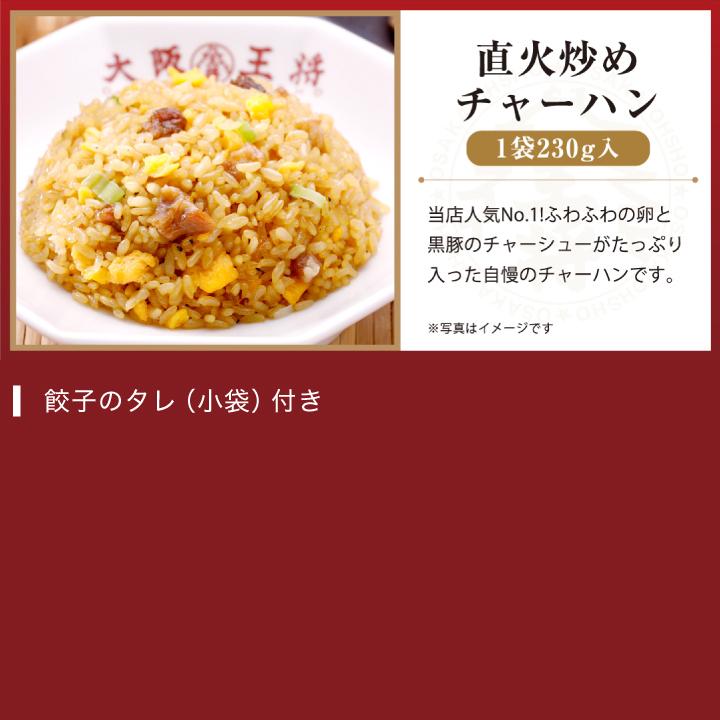 餃子 取り寄せ 大阪王将 唐揚げセット 送料無料 (冷凍餃子 中華 食品 冷凍 チャーハン 通販 お取り寄せグルメ 炒飯 焼き飯 通販 業務用唐揚げ 国産品 (国内製造)