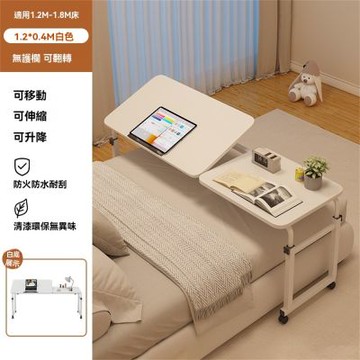 可翻轉床上桌 懶人升降桌 臥室跨床桌 可移動書桌 居家電腦桌 臥室床邊桌 可移動懶人桌 多功能桌子 靠墻長條桌 可調節辦公桌 工作桌 學習寫字桌