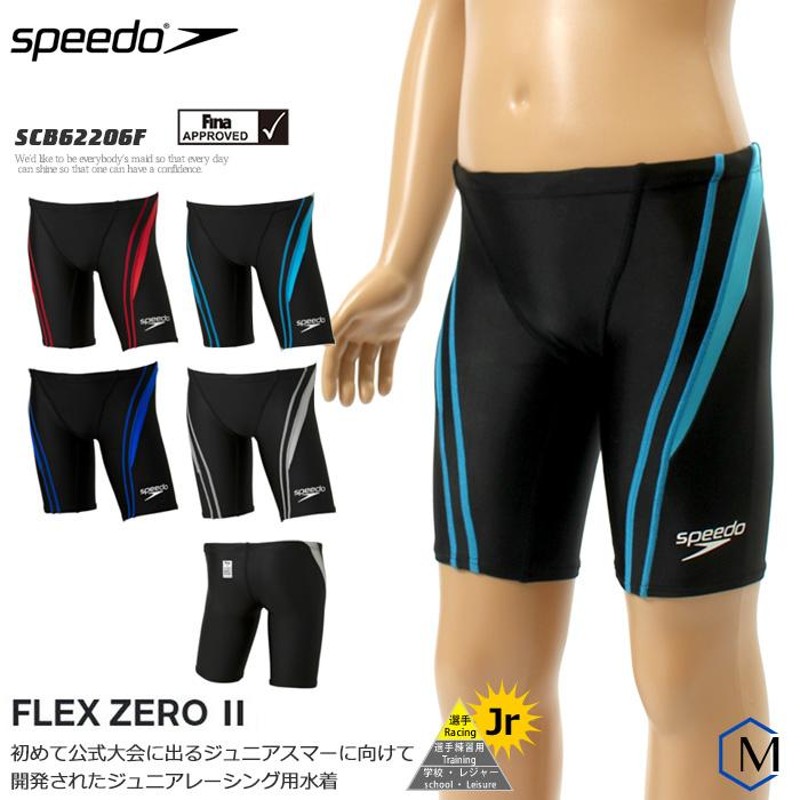 FINAマークあり ジュニア水着 男子 競泳水着 speedo スピード