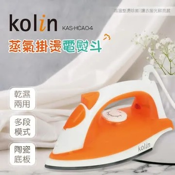 歌林Kolin 蒸氣陶瓷電熨斗 KAS-HCA04