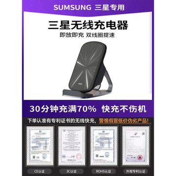 適用三星s23ultra無線充電器zflip5手機專用15w超級快充底座fold3桌面立式支架w22/21心系天下note20萬能通用