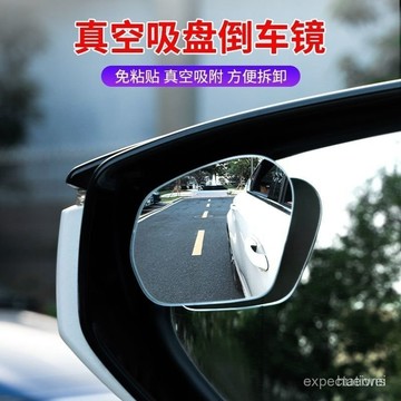 現貨【隔日達🚀】小圓鏡車用 360全景廣角 車用大視野倒車輔助盲點鏡 汽車後視鏡 車用小圓鏡1對裝 後視廣角 後照