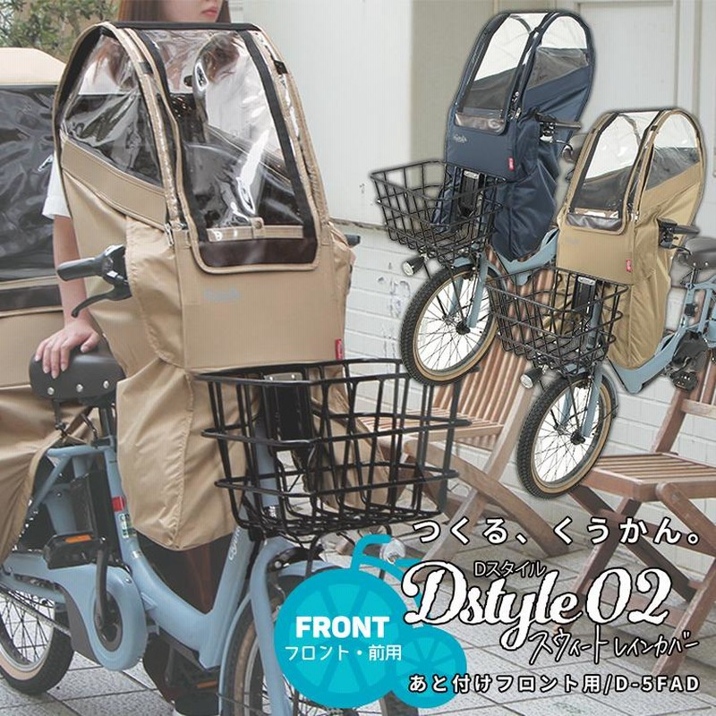 自転車用チャイルドシート グレー/ベージュ イ*ゴ様 LABOCLE