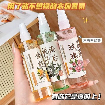 🔥臺灣出貨🔥梔子花衣物噴霧桂花玫瑰花除味去味火鍋衣櫃鞋襪衣服清新香氛香水