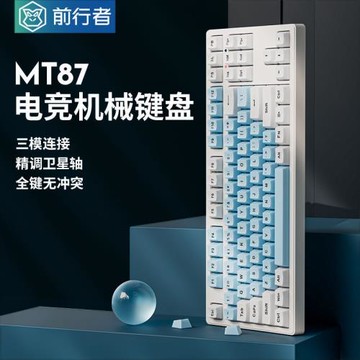 前行者MT87/MT108無線藍牙三模機械鍵盤青軸黑電腦電競游戲辦公