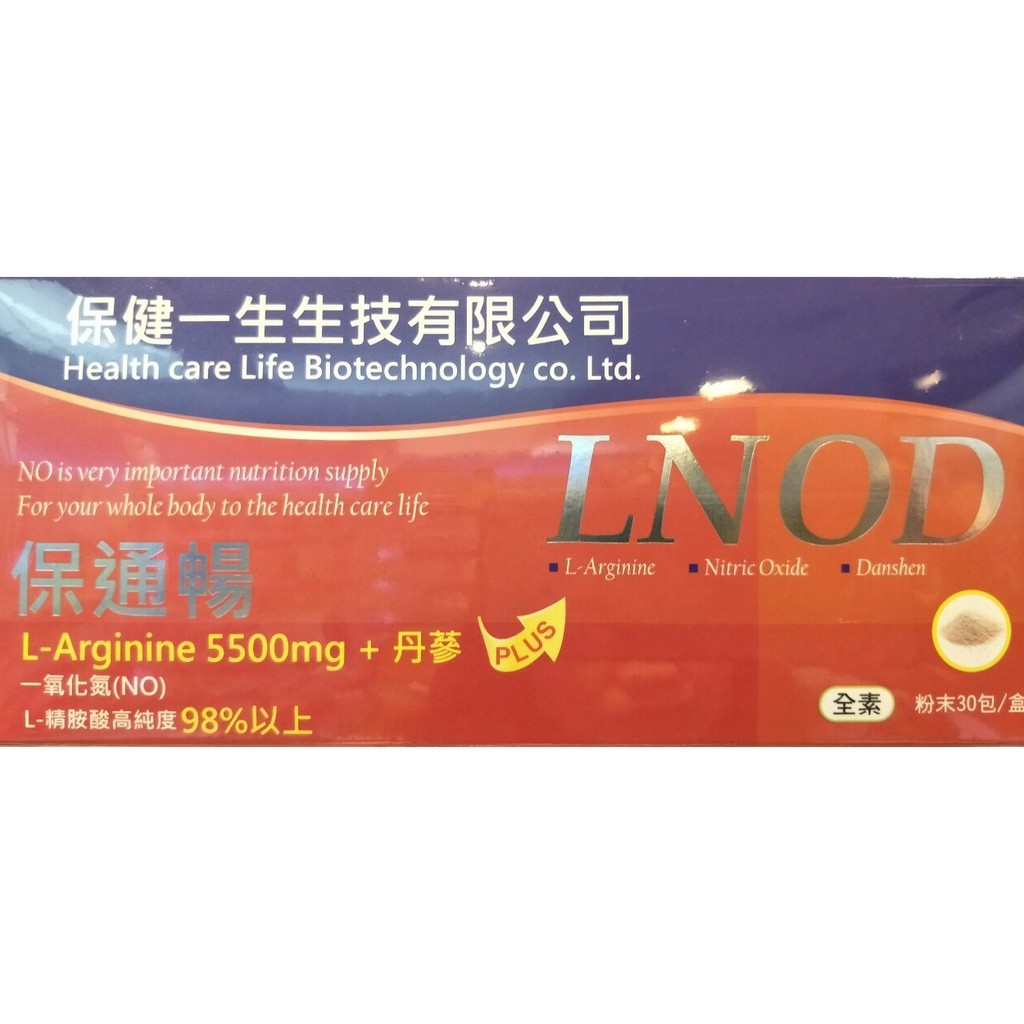 保通暢精胺酸丹蔘粉包30包 盒 舊 蝦皮商城 Line購物