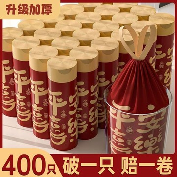 臺灣/✨【免撕】平安喜樂垃圾袋大號加厚香氛抽繩塑料袋家用手提自動收口