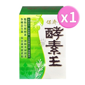 【保濟堂】酵素王 180粒/盒