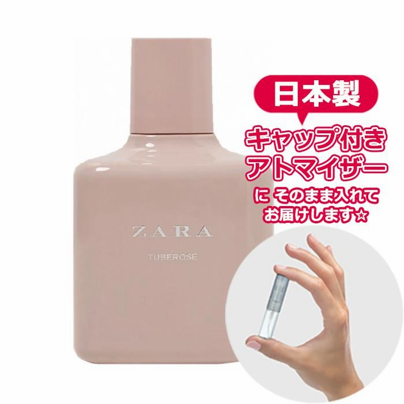 ザラ チュベローズ オードトワレ 3.0mL [ZARA] * 香水 お試し ミニ