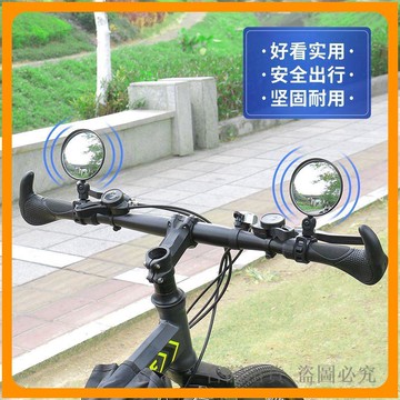 *臺灣出貨*行車鏡 自行車 後視鏡玻璃凸面鏡廣角反光鏡騎行單車瓶車倒車鏡交換禮物 公路車配件 腳踏車配件