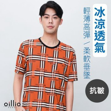 oillio歐洲貴族 男裝 短袖口袋圓領T恤 燒花獨特透氣孔 輕盈帶走熱氣 橘色 法國品牌