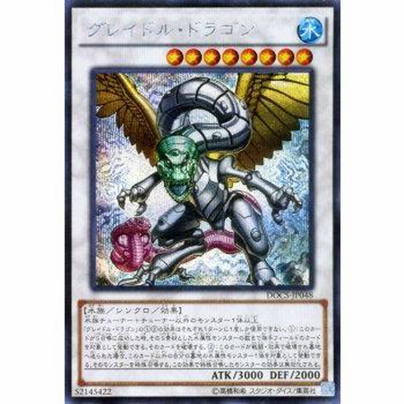 遊戯王 ディメンション・オブ・カオス レアカード 遊戯王オフィシャルカードゲーム デュエルモンスターズ 遊戯王 超戦士