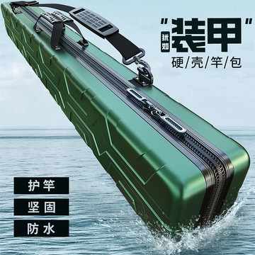 釣魚包新款魚竿包硬殼魚桿海桿專用包桿包輕便型多功能漁具包防水