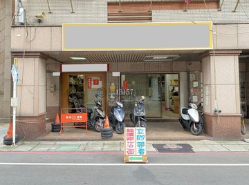 ※100正龍濱路黃金店面路寬八米面寬六米五｜新北市三重區龍濱路