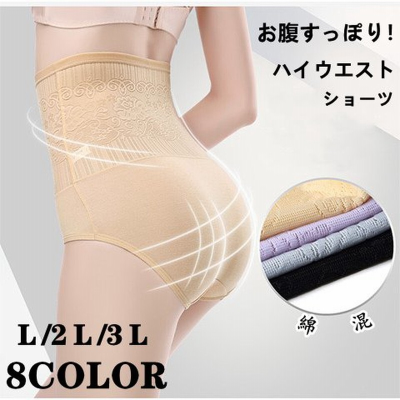 すっぽりショーツ 立体ヒップ 下着 レディース 深ばきショーツ ハイウエスト 綿混 ソフトサポート パンツ ひびかない ショーツ 通販 Lineポイント最大0 5 Get Lineショッピング