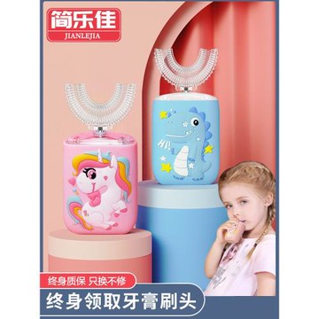 u型兒童電動牙刷u形寶寶軟毛2-3-6一12歲以上小女孩童孩潔牙神器