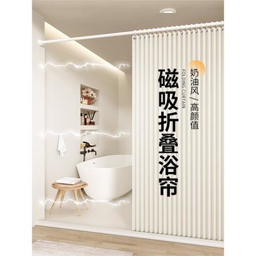 浴室折疊浴簾衛生間防水布隔斷簾套裝免打孔干濕分離淋浴掛簾磁吸