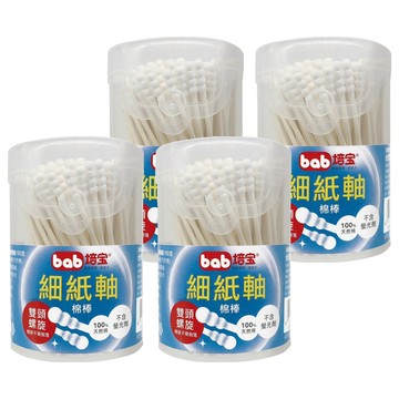 bab 培寶 細紙軸雙螺旋易開罐 150支  2個裝  2組