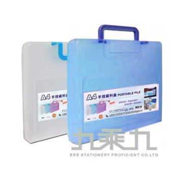 台灣聯合 A4手提資料盒(顏色隨機) CP3304L