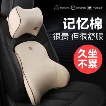 【樂天精選】汽車腰靠墊腰墊座椅護腰枕靠枕司機駕駛腰部支撐記憶棉頭枕內用品