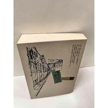 【雷根360免運】【送贈品】三等車票 #8成新 #八成新【P-L348】