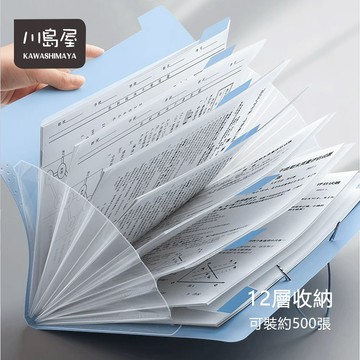 12層 透明A4風琴夾 【川島屋】台灣現貨 透明風琴夾 A4透明資料夾 風琴夾 風琴包 12層文件夾 文件扣 多層資料夾