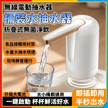 安可🔥台灣出貨🚀桶裝水抽水器 一鍵自動出水 飲水機出水器 電動抽水器 上水器 智能抽水器 抽水器 電動上水器抽水機