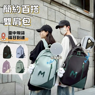 👜 當天出貨+隔日達 👜 初高中生書包女 複古工裝學生大容量校園雙肩包 百搭旅行外出背包男 旅行後背包 大背包 雙肩背包
