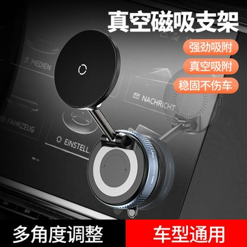 新真空吸附無線充磁吸車載手機支架多功能吸盤式直播拍攝折疊支架【北歐家居生活】