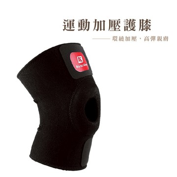 運動護膝 登山護膝 薄款 透氣舒適 健身 訓練 跑步護膝 護具 籃球護膝 騎車護膝_B611