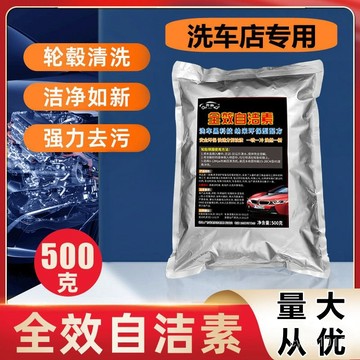 ⚡在臺出⚡多功能自潔素免擦拭洗車液粉輪胎輪轂鐵粉蟲膠清洗劑多效強力去汙 1WXO
