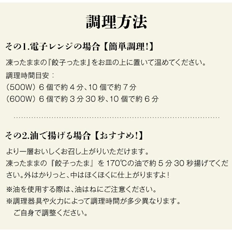 餃子 取り寄せ 餃子たこ焼き 餃子ったま 30g 45個(15個×3パック) メディア掲載 受賞歴 多数！ paou 包王 冷凍便 同梱不可 指定日不可 産直