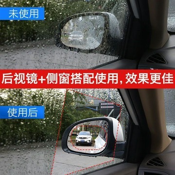 汽車倒車鏡防霧反光鏡玻璃防水納米貼膜通用防雨貼膜後視鏡防雨膜🛒【免運】