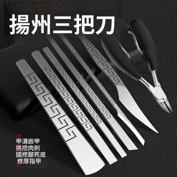 修腳刀指甲刀 修腳刮刀 足部修甲工具 不鏽鋼修腳刀 甲溝修剪工具 成人修腳套裝 手足護理用品 便攜收納盒 小巧款