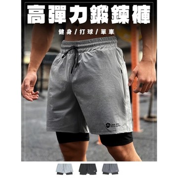 【美式】彈力雙層運動褲【耐磨 】男生短褲 健身跑步速乾排汗彈力透氣壓力褲 涼感五分褲 假兩件緊身防走光束褲 LZ36