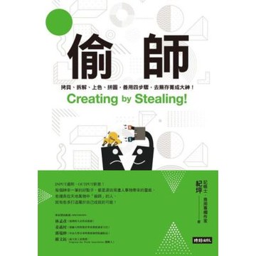 偷師_Readmoo 讀墨電子書