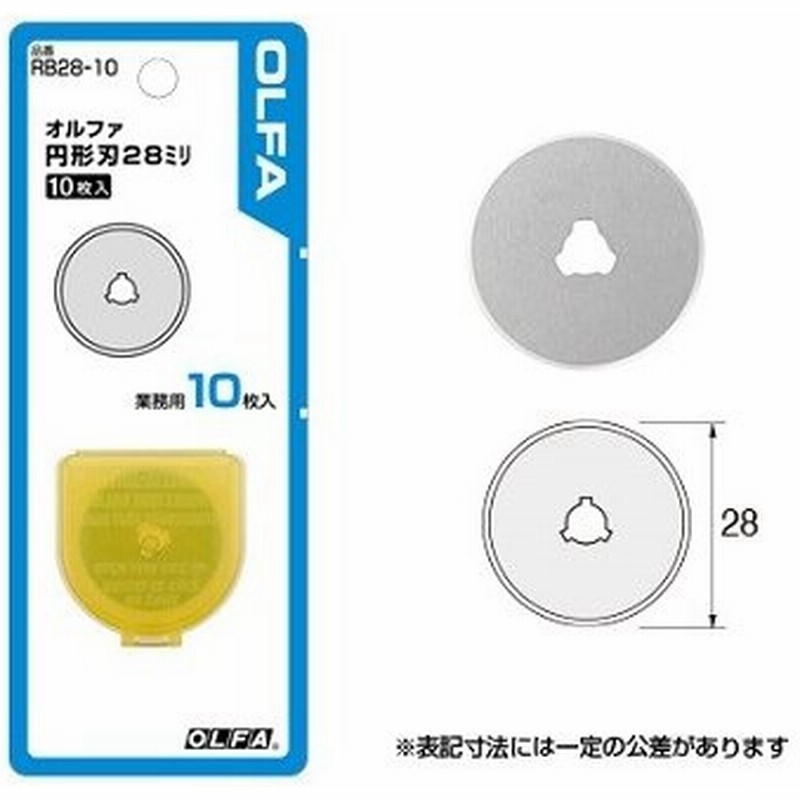 OLFA オルファ 円形刃28ミリ替刃 ロータリーカッター替刃 【１０枚入】 通販 LINEポイント最大0.5%GET | LINEショッピング