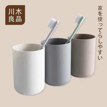 日式漱口杯 漱口杯 簡約質感 居家外出旅行兩用 白色漱口杯 洗漱杯 情侶牙刷杯 刷牙杯 牙刷杯 漱口杯 塑膠杯 川木良品