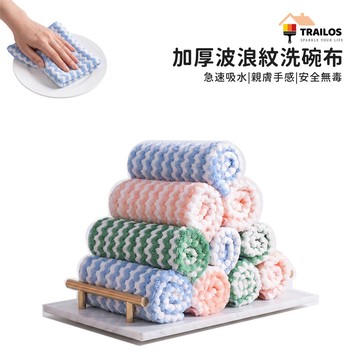 翠樂絲 加厚波浪紋洗碗布 吸水性超強 乾濕兩用吸水抹布 珊瑚絨抹布 不掉毛 不沾油 雙面抹布 家務清潔 波浪抹布